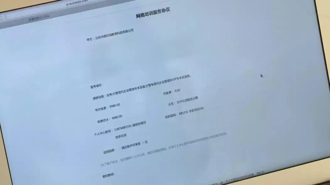 培训机构打折课骗局,收费混乱培训机构骗局