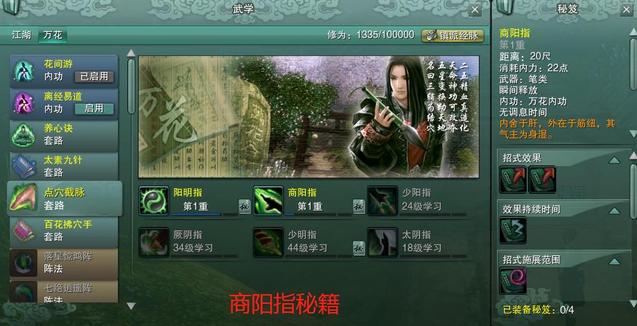 剑网三缘起万花攻略,剑网3缘起万花技能怎么玩