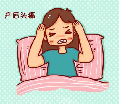 月子期间有点头痛是什么原因,产后月子头痛是什么原因引起的