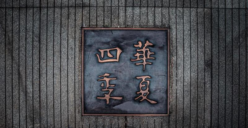 昆明的未来在滇池,昆明滇池定居的真实感受