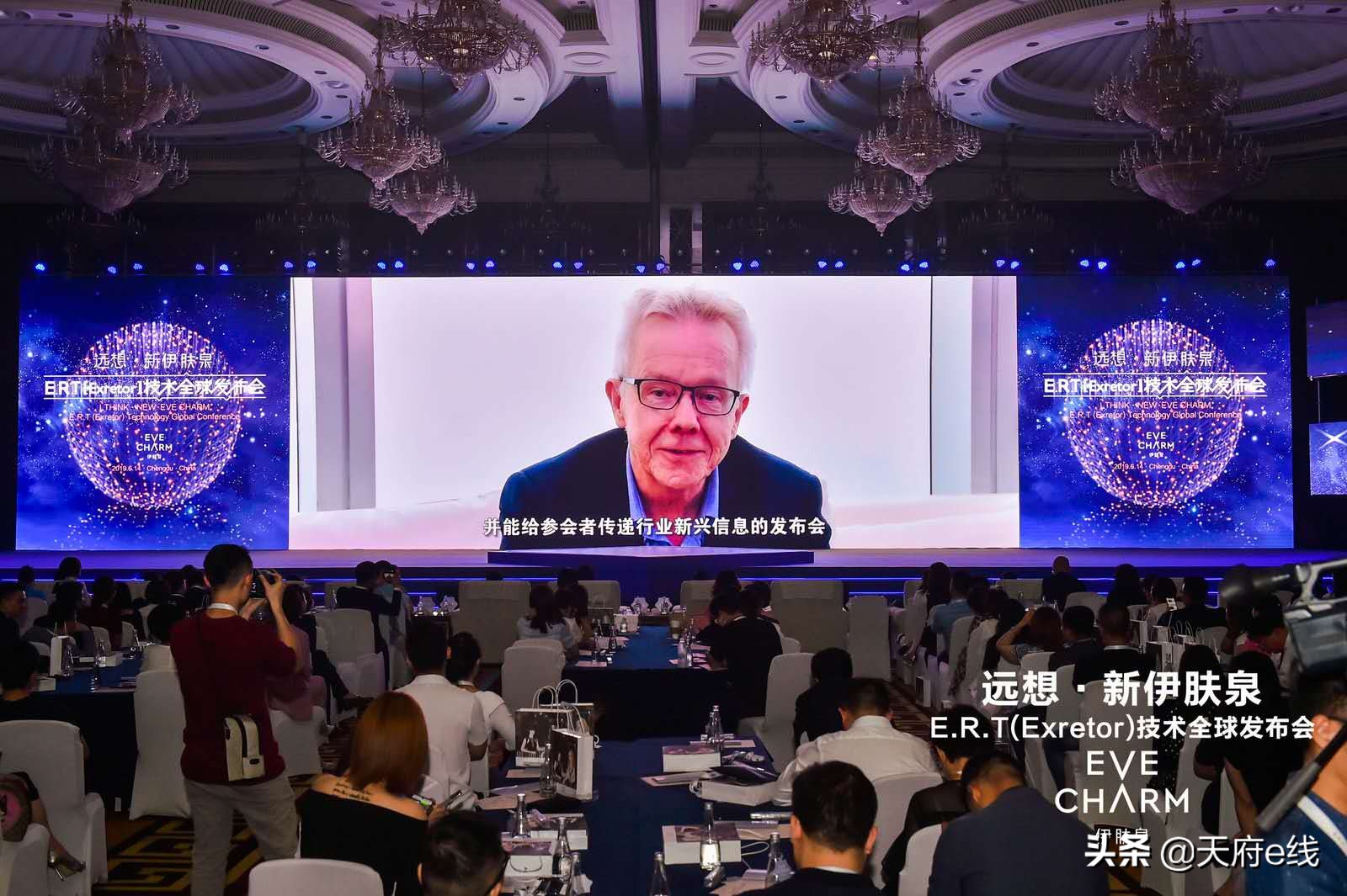 跟国内外300行业风云人物,一同直击伊肤泉E.R.T全球发布现场