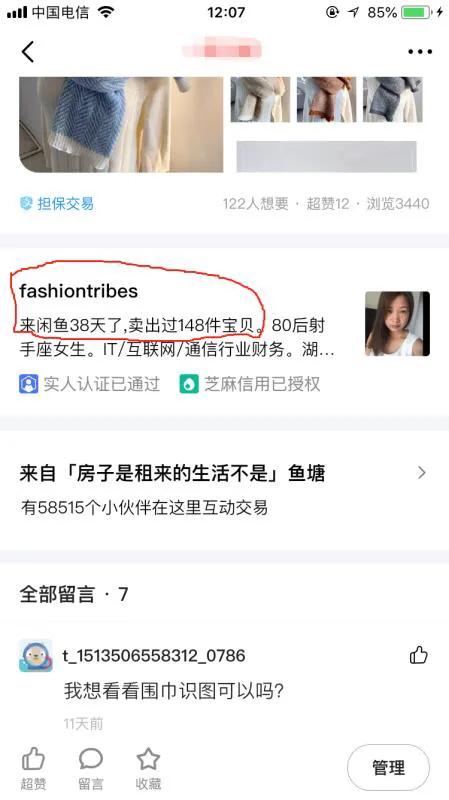 做闲鱼无货源一下子来了50单,做闲鱼赚了1000万