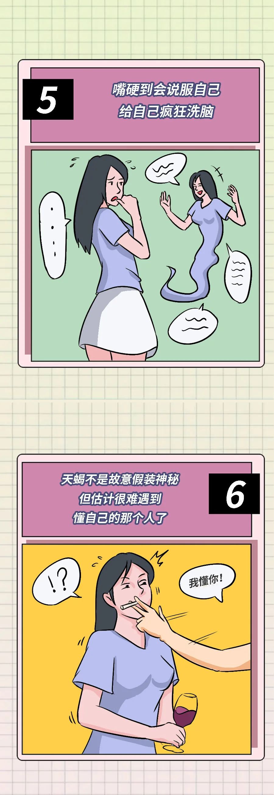 天蝎座的20个特征,天蝎座的15条特征