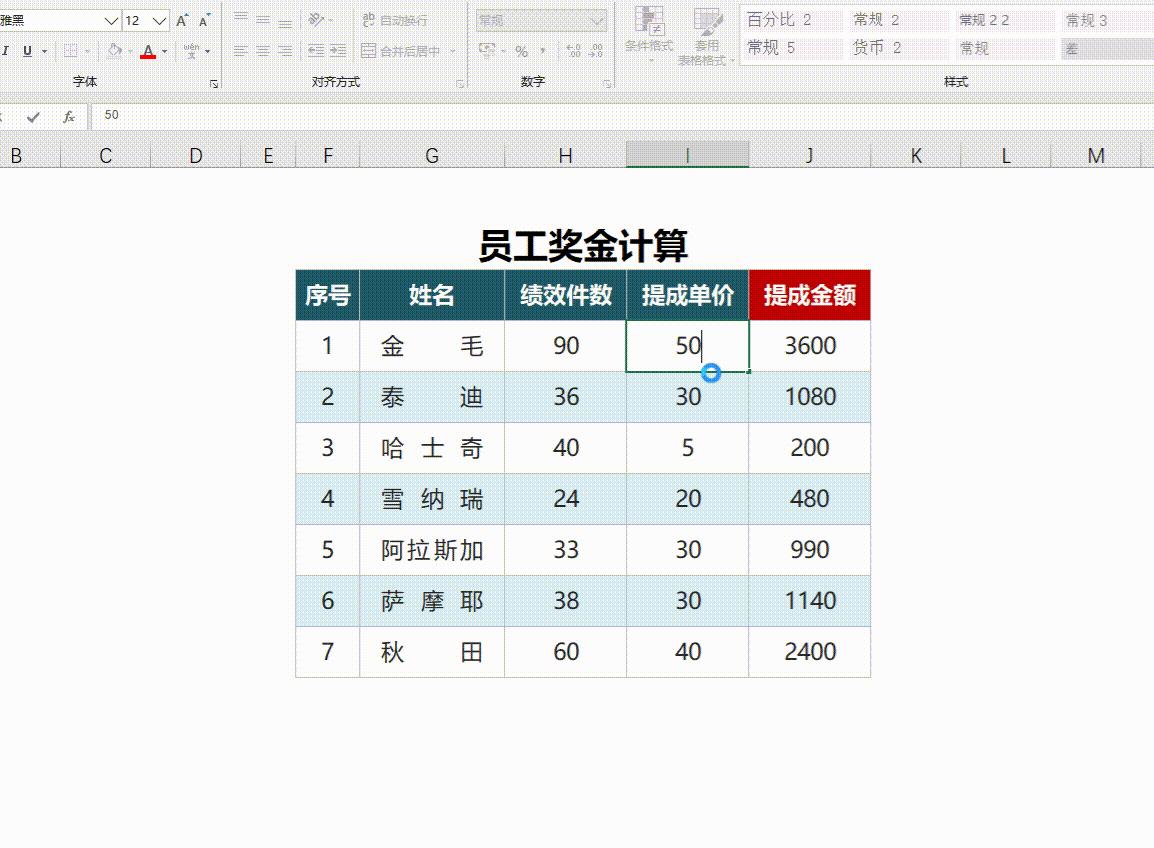 excel公式中有单位怎么计算,excel知道总和如何求加数与被加数