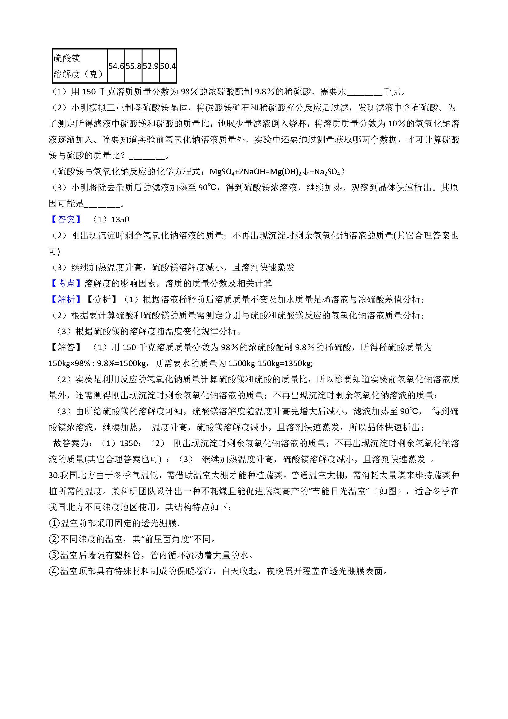 温州市2021年中考录取分数线,2021年温州市中考录取分数线