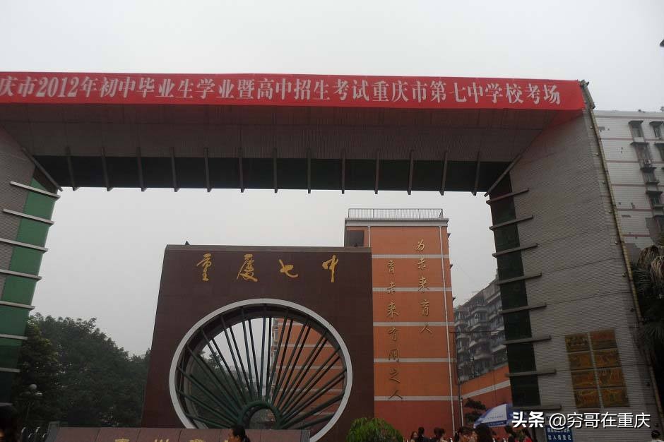 重庆第125中学简介,重庆第1到125中学的校名