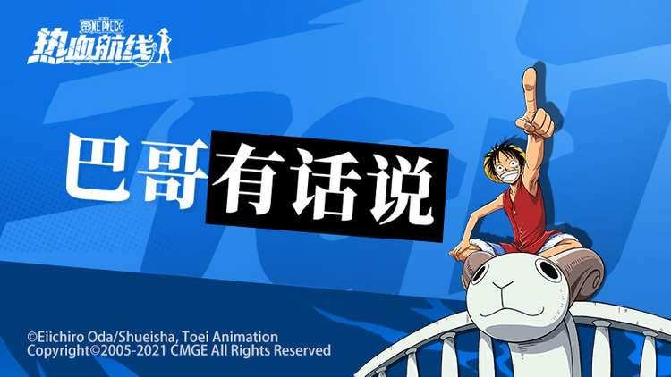 巴哥有话说|夜魇将至,全新大版本来袭