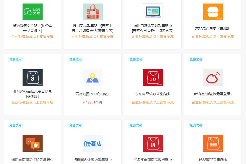 不用编程的爬虫神器有哪些,无需编程基础即可编写爬虫程序