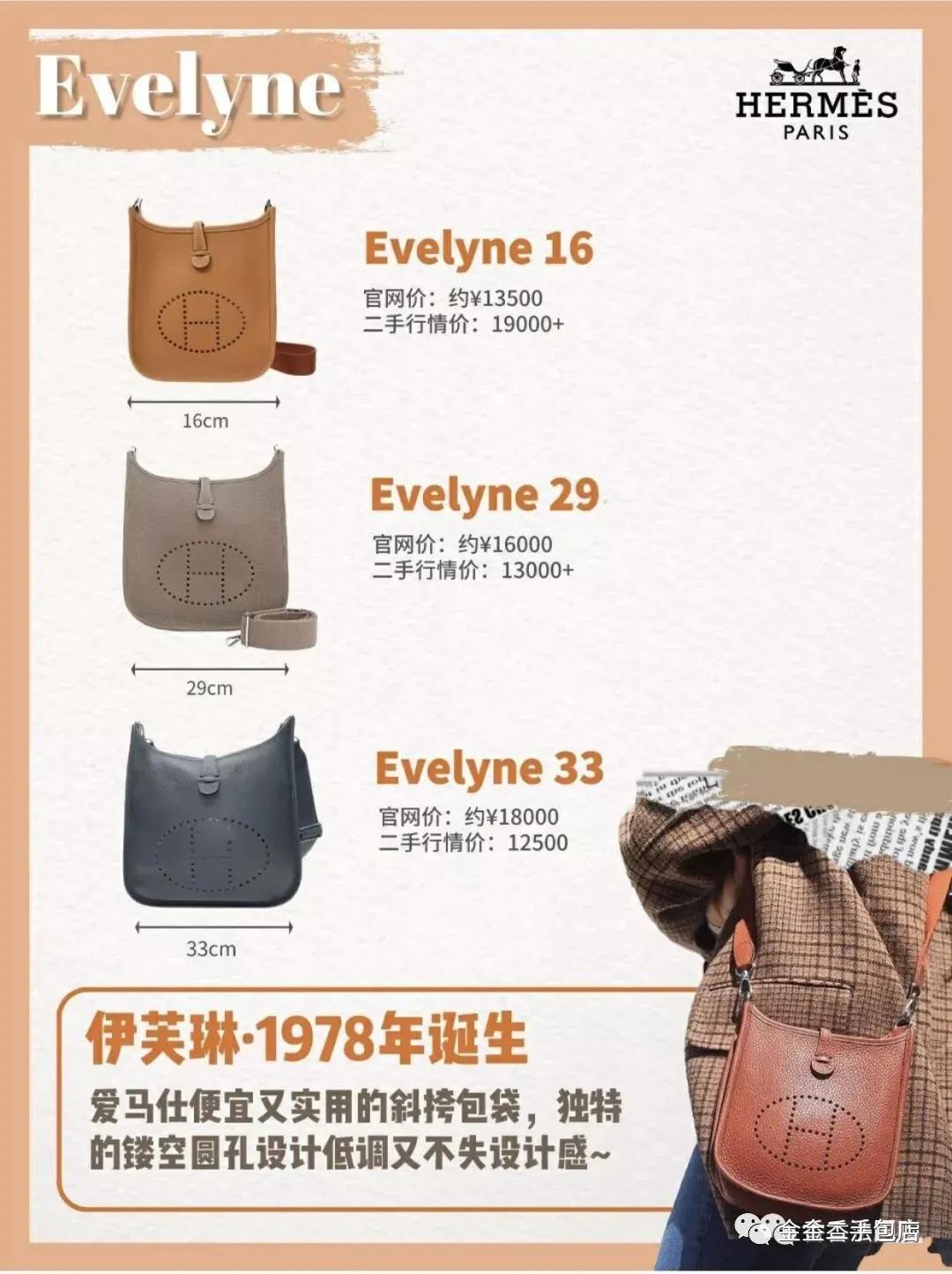 一次搞懂爱马仕包包全系列,爱马仕十大经典入门级包包排行