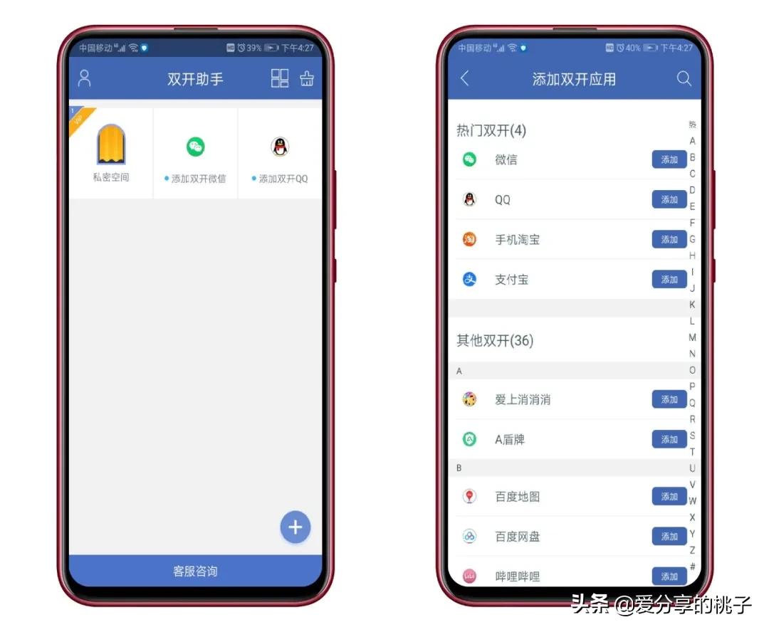 微信双开之后怎么登录第二个微信,微信双开怎么登录第二个微信