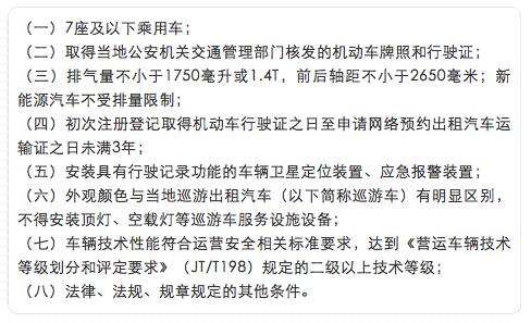 收藏车的手续,郑州网约车三证办理流程
