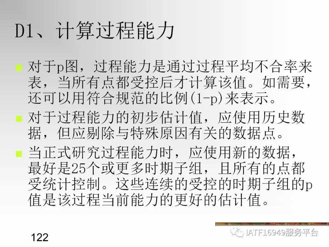 统计控制spc教材,统计过程控制spc是指什么