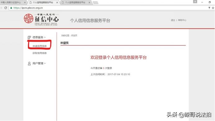 法拍房贷款查几次征信,法拍房个人征信查询