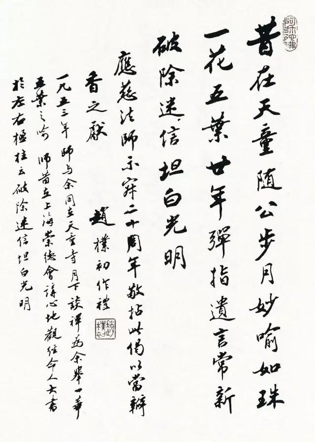 西泠印社社长PK中国书协主席，谁更胜一筹？