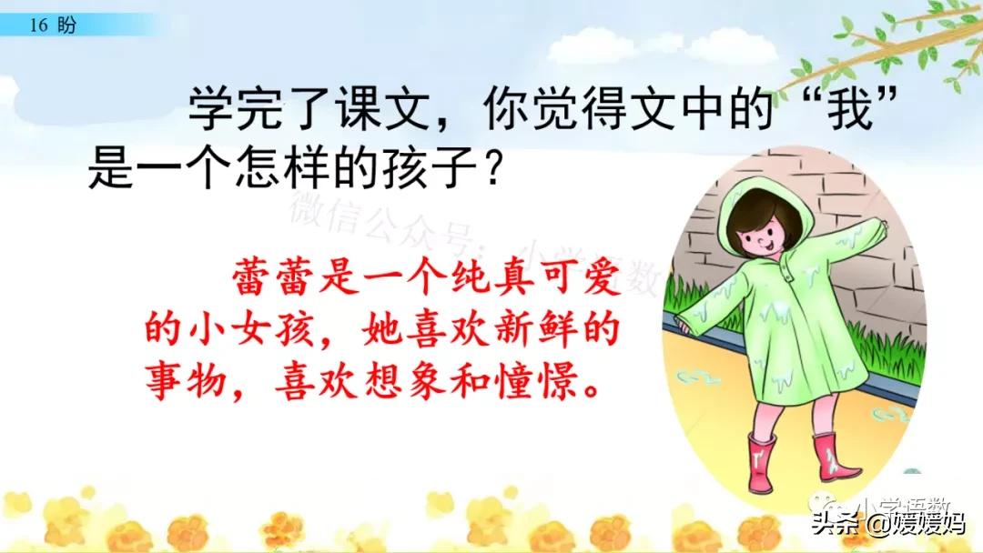 部编版六年级上册第18课朗读视频,部编版六年级上册第18课视频讲课