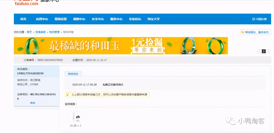 拼多多发货单号怎么老是发送失败,拼多多无货源怎么发货填快递单号