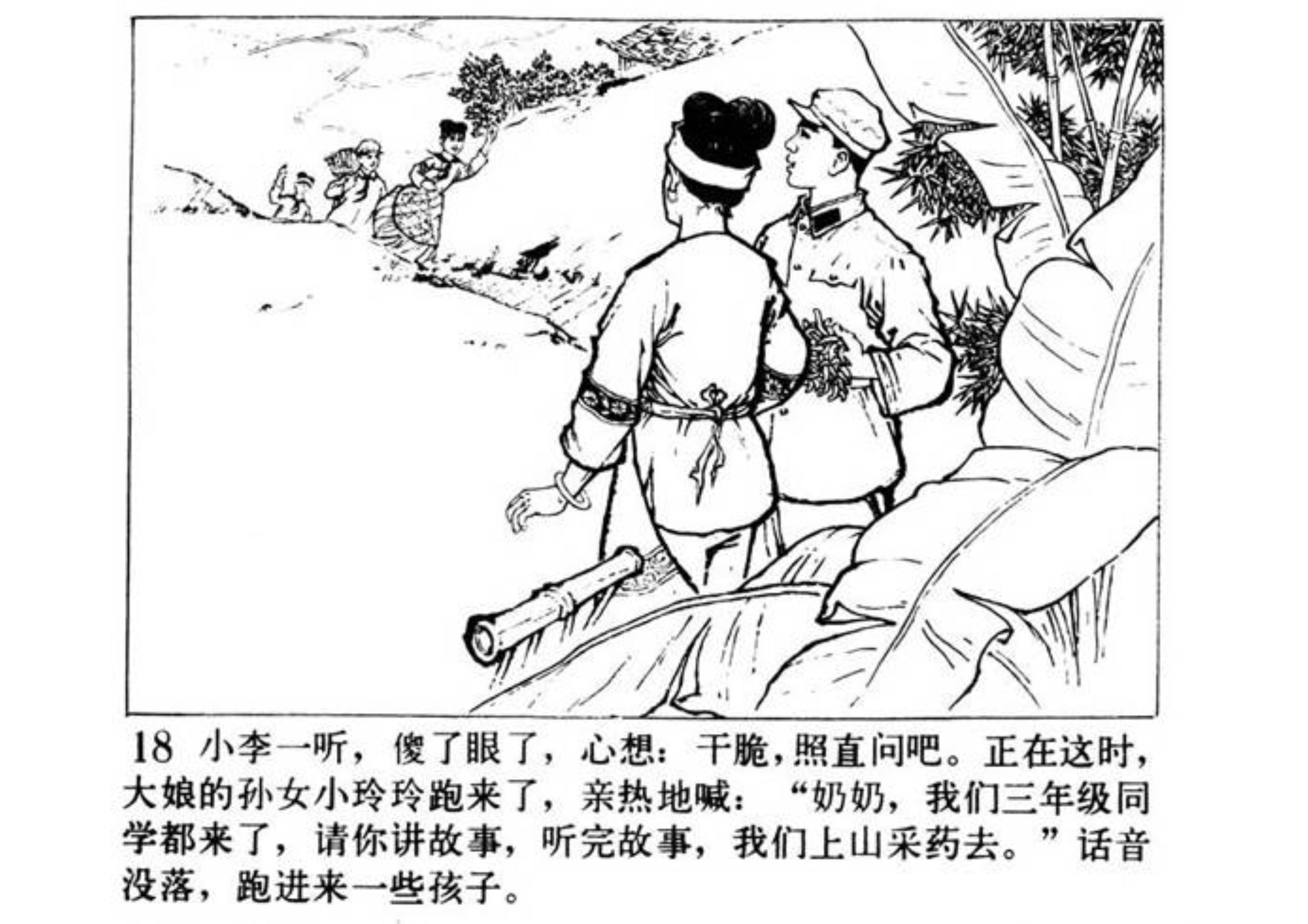 连环画小人书南瓜秧的秘密,小人书南瓜生蛋的秘密