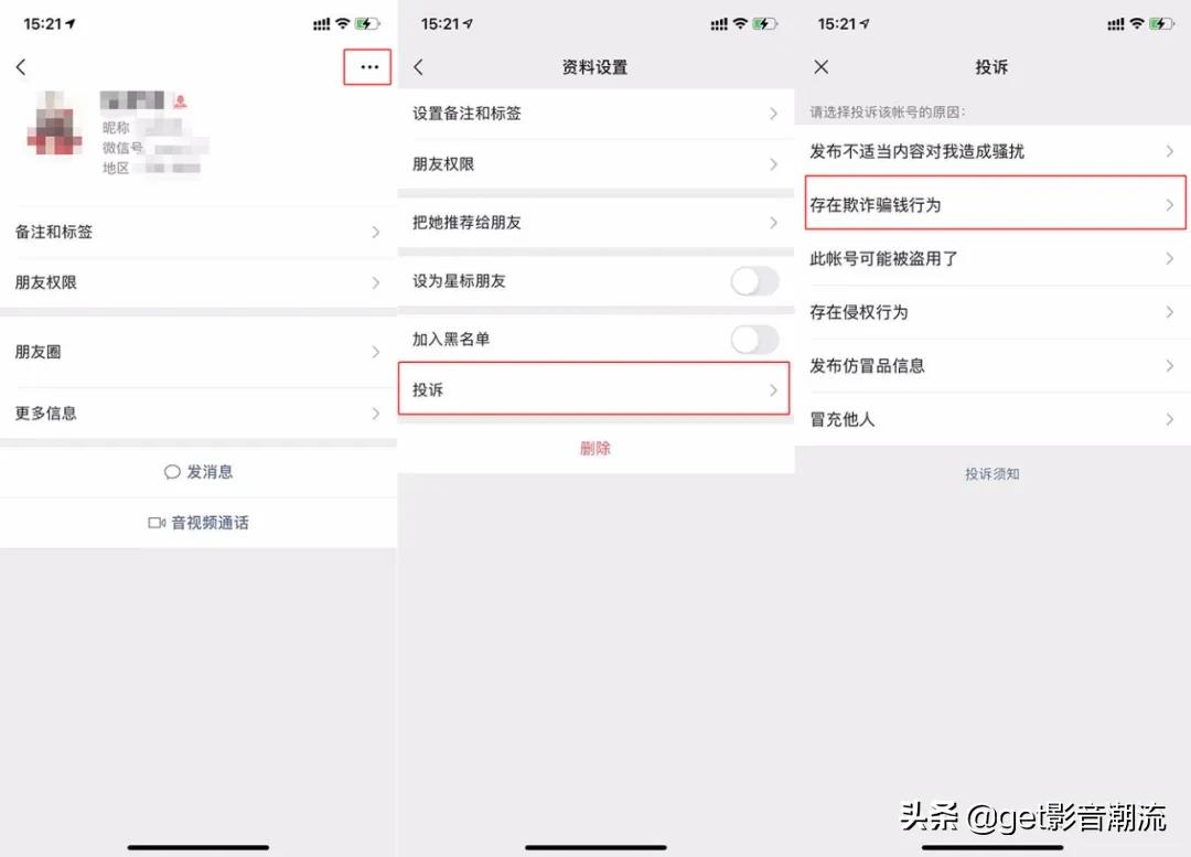 微信被骗24小时客服电话,微信被骗怎么找人工客服
