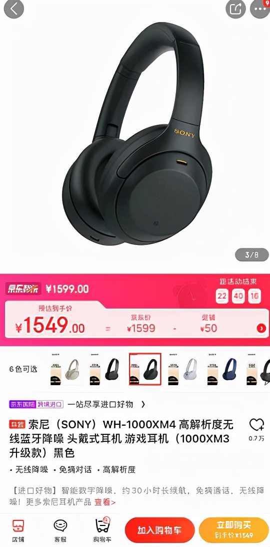 买耳机是不是要性价比高,什么耳机可以和索尼xm4对比