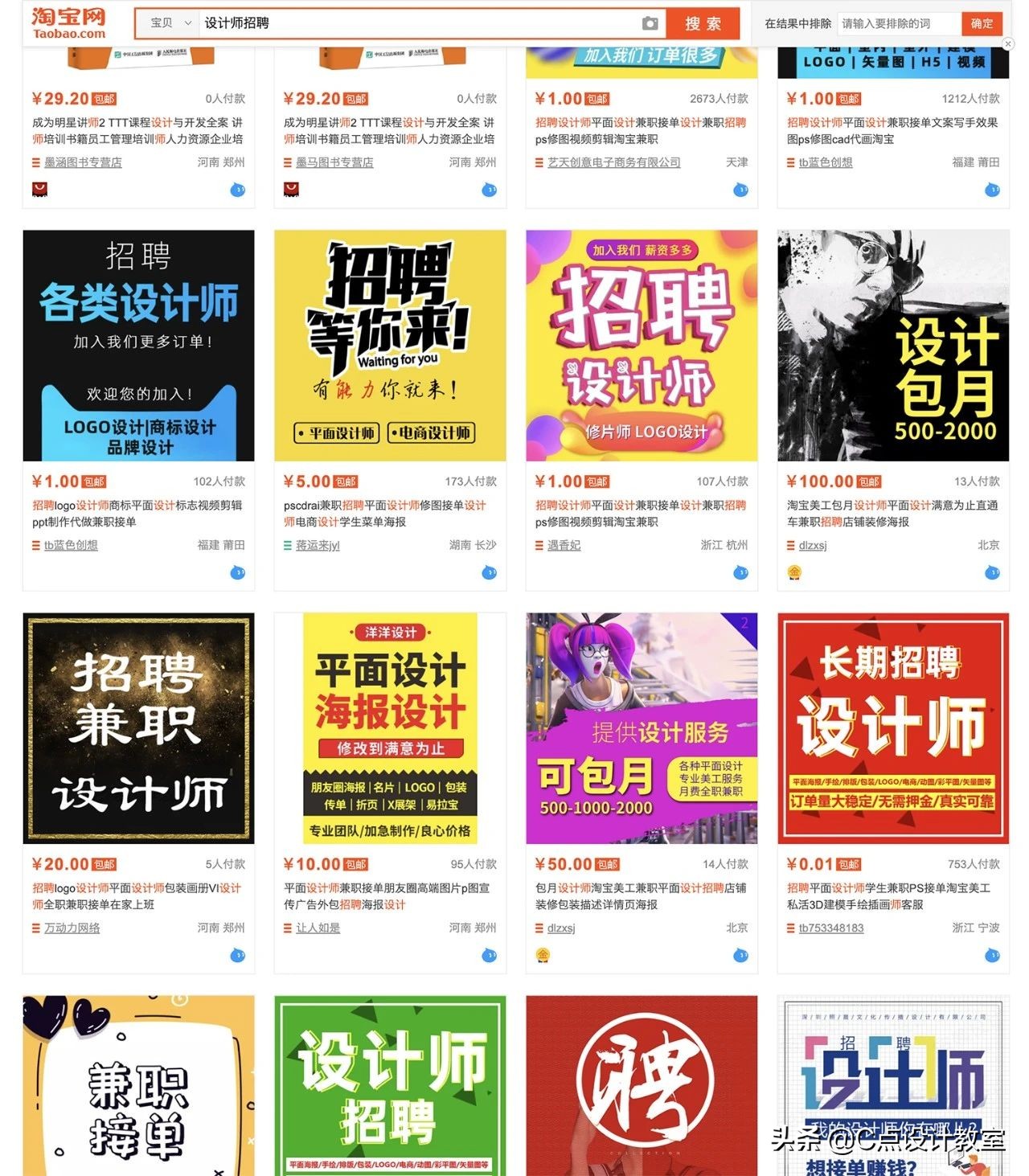 初学ps怎么挣钱,一分钟告诉你学会ps如何接单