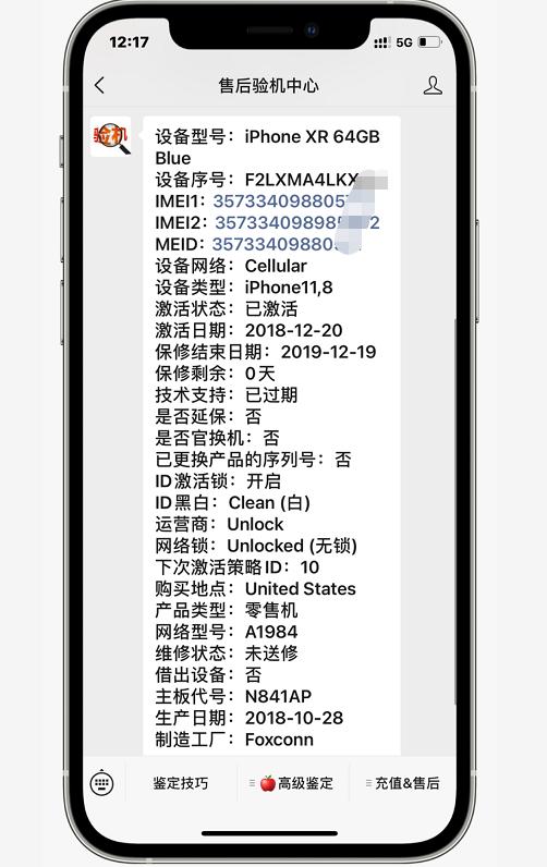 最不值得入手的iphonexr,iphonexr七成新建议购买吗