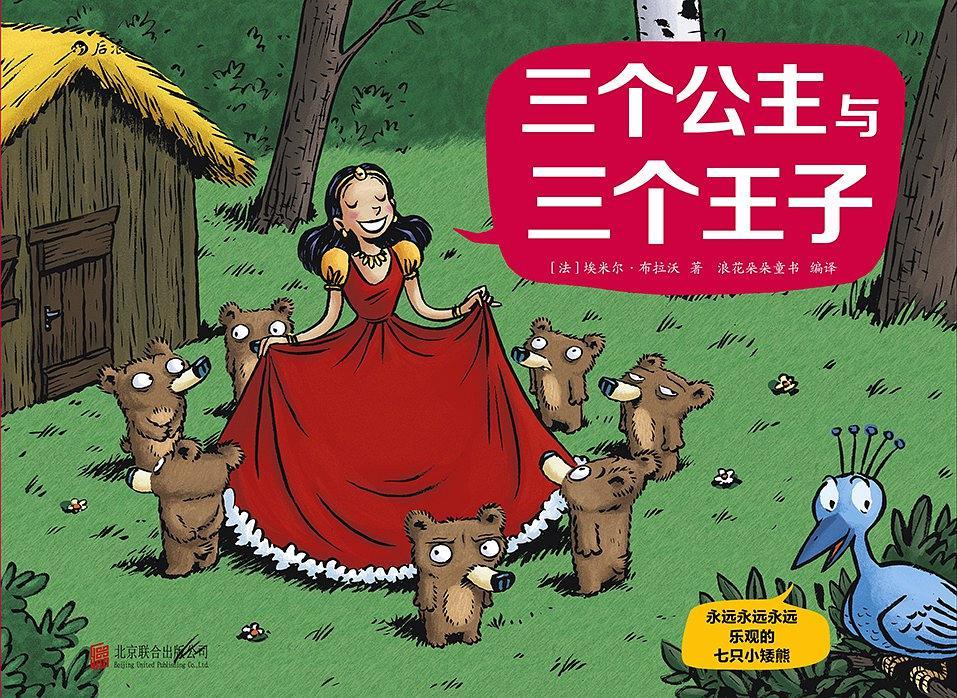 让孩子大开眼界的绘本,让孩子脑洞大开的书