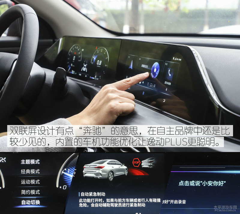 长安逸动plus旗舰测试,最新款长安逸动plus深度试驾