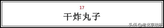 在北京,吃过这100样东西,人生才算完整(上)
