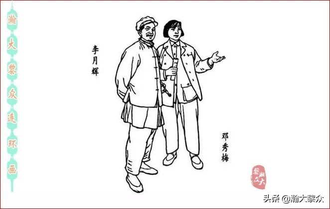 瀚大黎众连环画全套链接欣赏,瀚大黎众横屏连环画