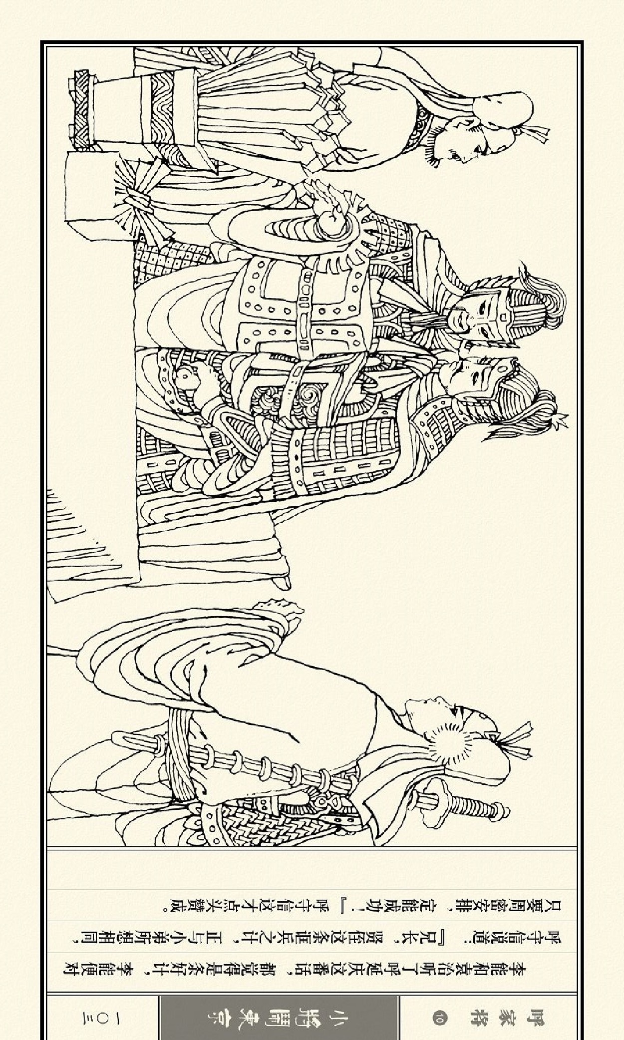 连环画呼家将10上海版,连环画呼家将河北版全集