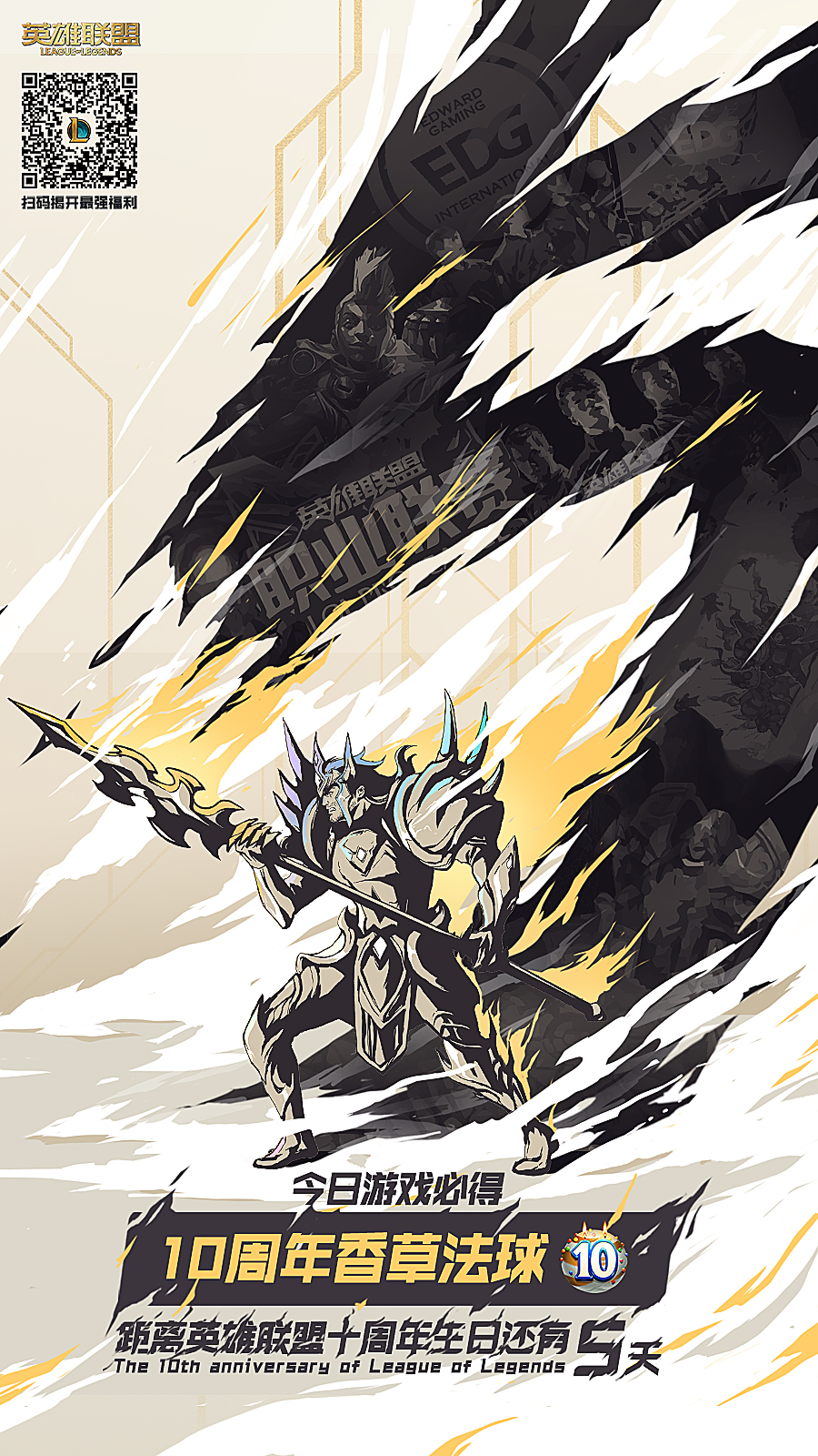 英雄联盟年度传奇时刻,英雄联盟年度精彩瞬间