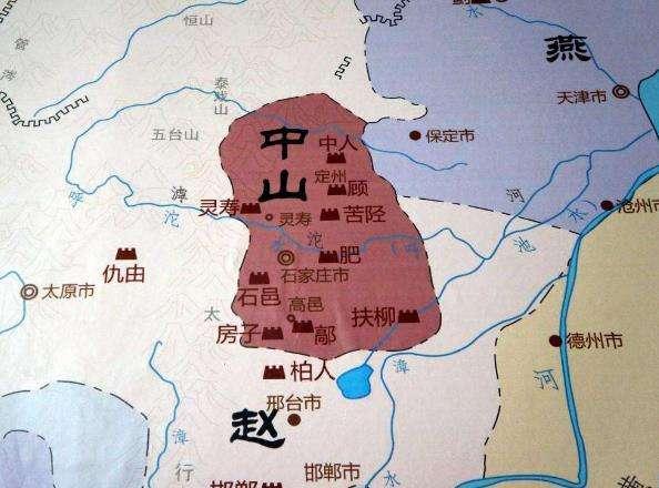 古代中山国是哪个地方,战国时期的中山国为什么没有记载