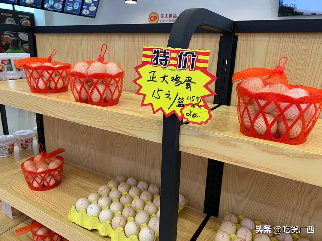 正大集团广西区分公司,正大集团最新食品