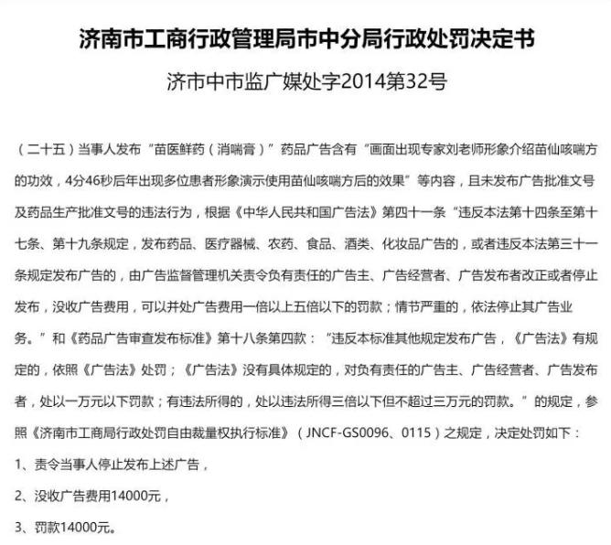 中国四大神医自述,全网警察都关注的网红