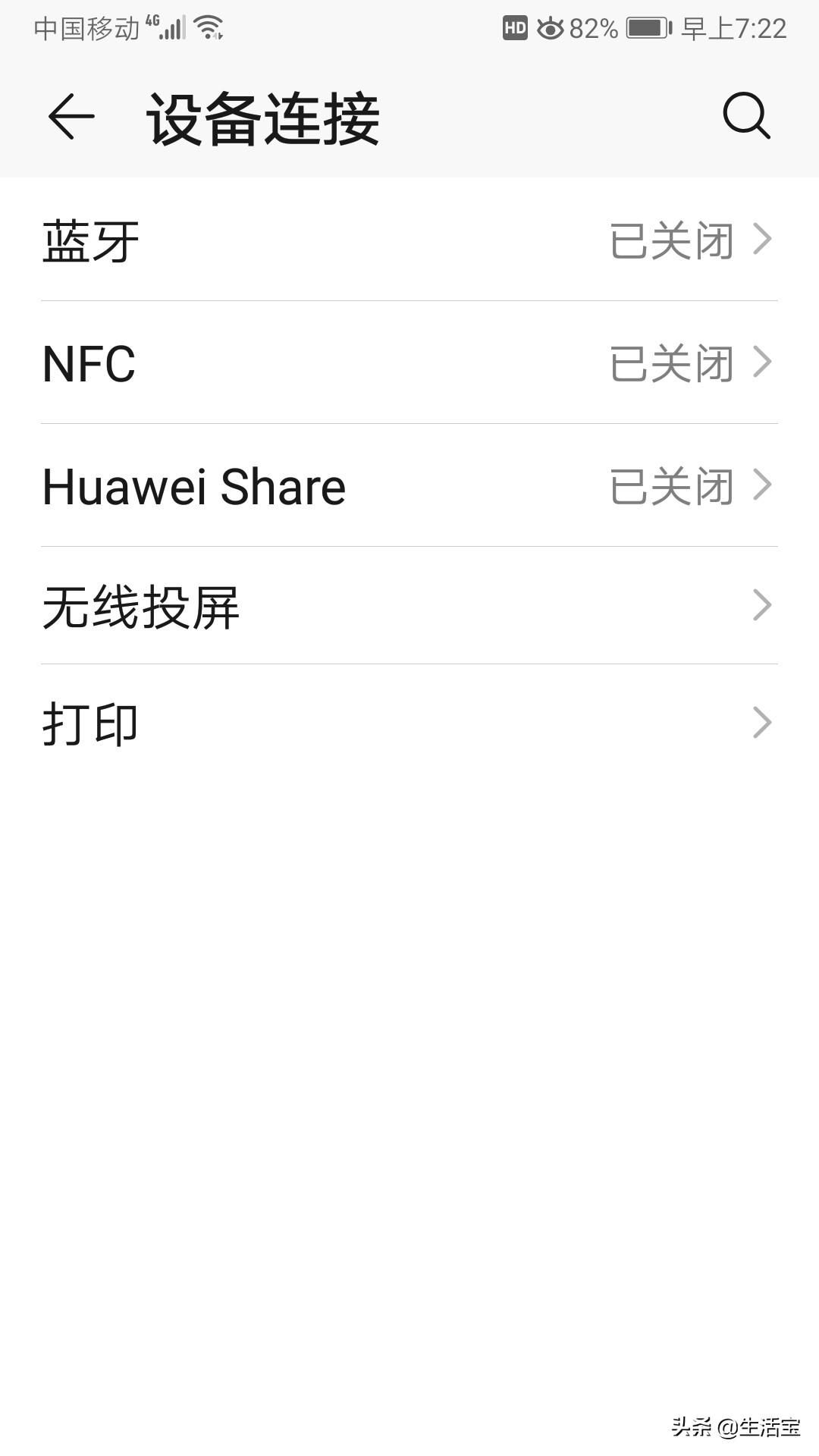 手机连蓝牙音响如何播放音频文件,手机录音怎么用蓝牙音箱连接播放