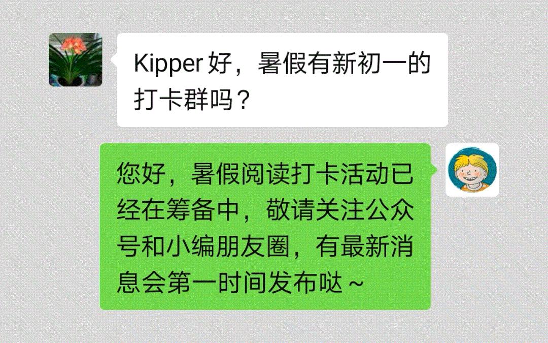 阅读打卡营活动方案,暑期阅读打卡第1天