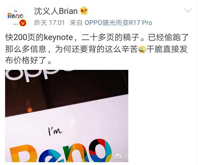 手机用不用贴膜引网友热议!OPPO副总裁:真没必要