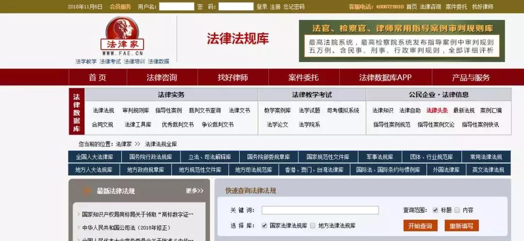 100个法律检索网站,法律论文检索