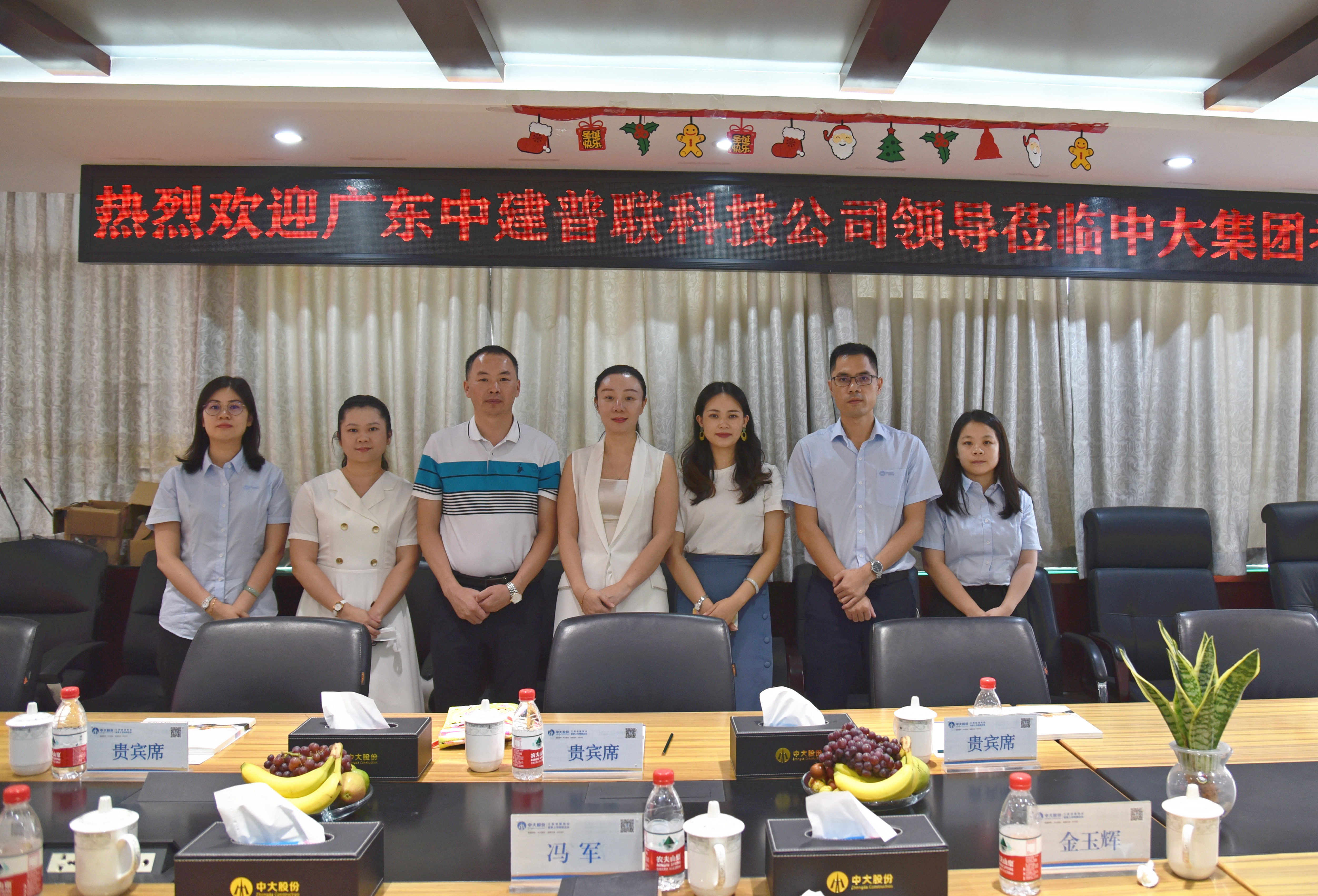 中建普联公司,中建普联