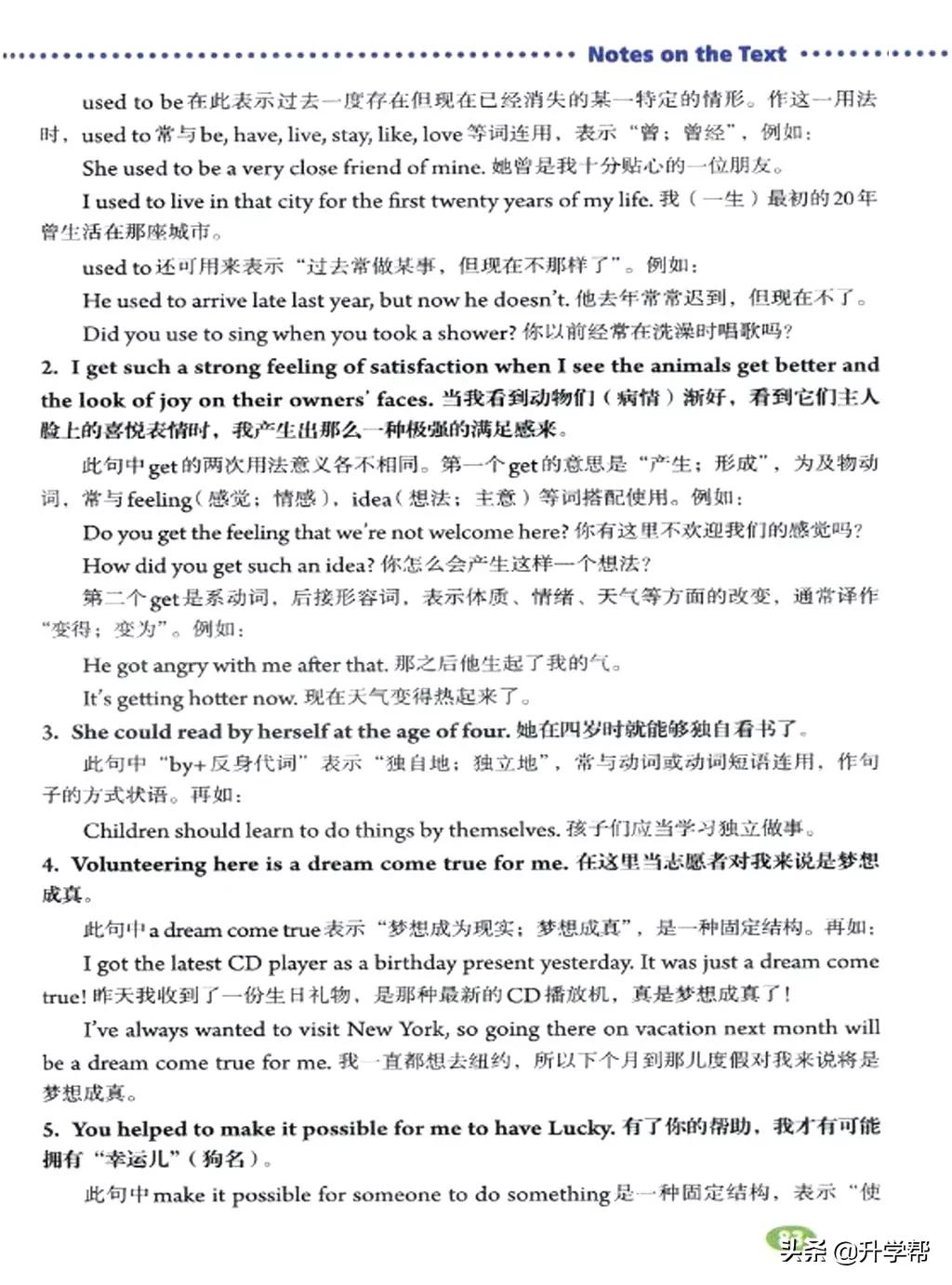 八年级英语下册人教版预习,8年级下册英语电子书人教版翻译