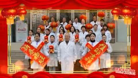 南阳协和医院给全市人民拜年了！