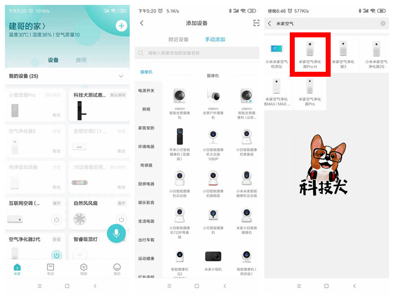 米家空气净化器proh测评除甲醛,米家空气净化器pro除醛测评