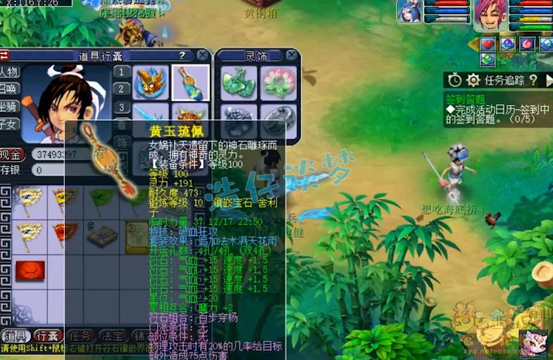 梦幻西游109大唐如何上2000伤害,梦幻西游109大唐才1400伤害