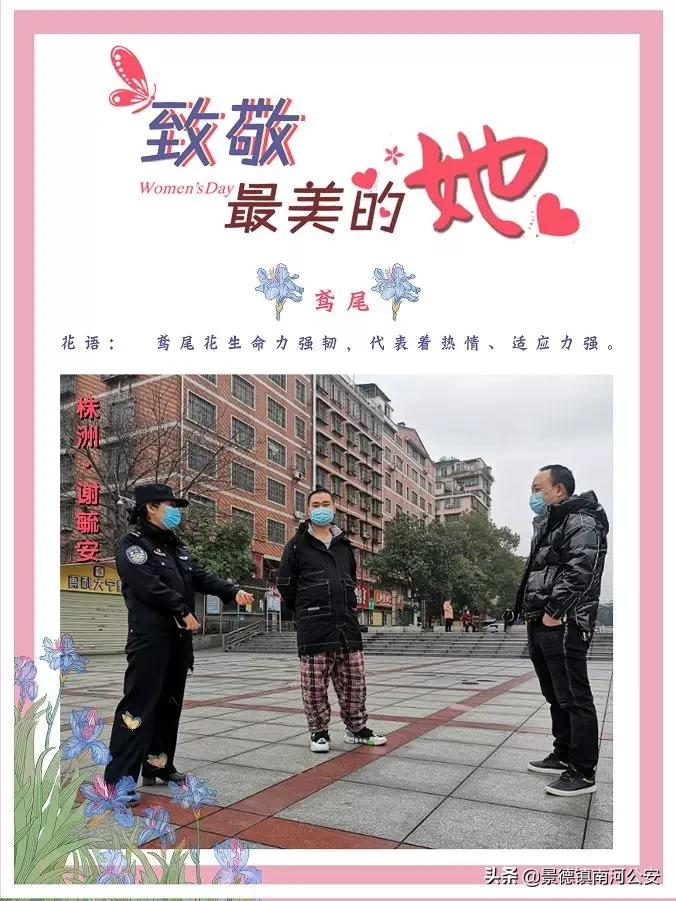 警花致敬了不起的女警,致敬所有警花的视频