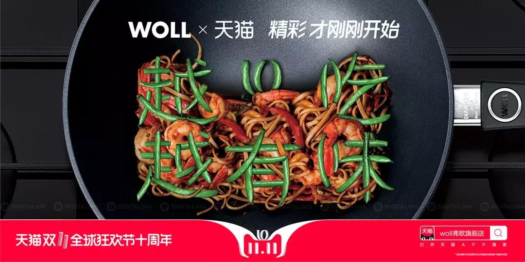 欧舒丹猫头海报,双十一猫头