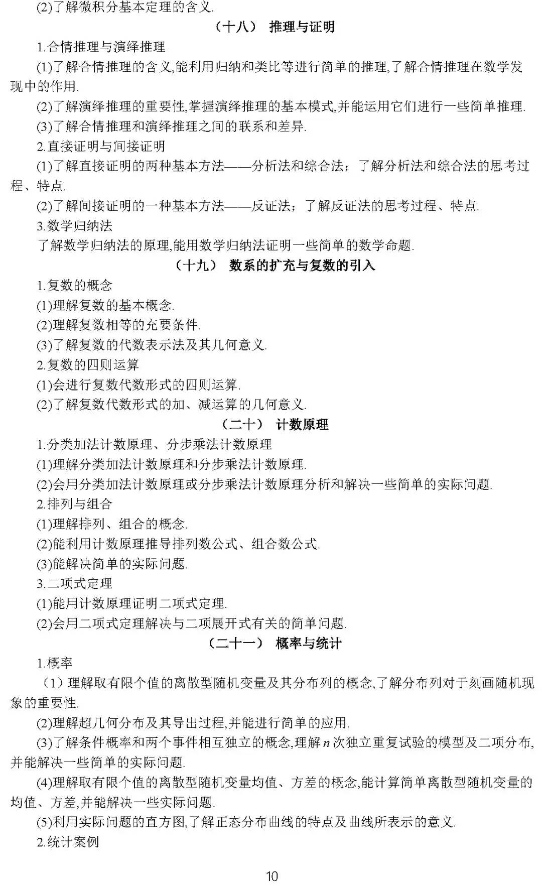 2020美术高考大纲,2020高考英语大纲书面表达