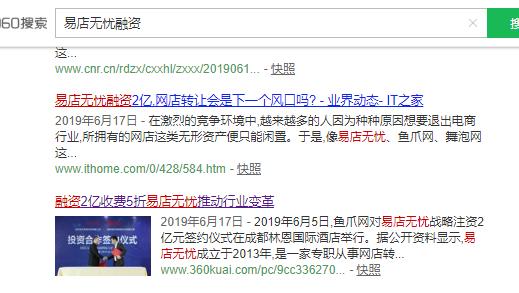 网店转让平台的盈利模式,网店转让权益