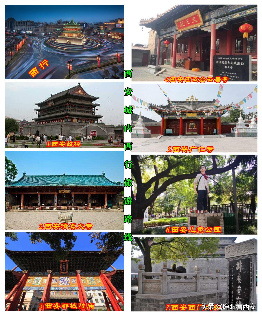 驴友自由行西安旅游攻略,西安寻古之旅旅游攻略大全