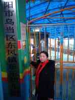 在贵阳乌当，李燕和她的乐乐幼儿园是这样走过来的