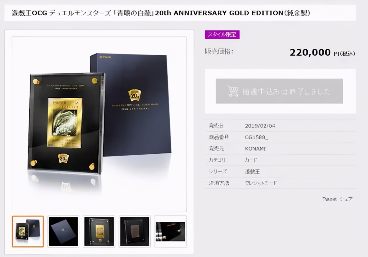 80块的游戏卡,80元游戏卡牌拍出8700万元天价